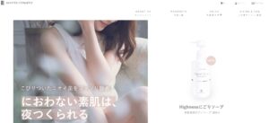 マスター・コスメティック公式サイト