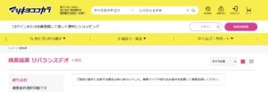 マツモトキヨシ