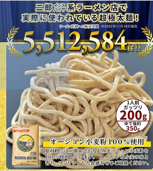 二郎系麺