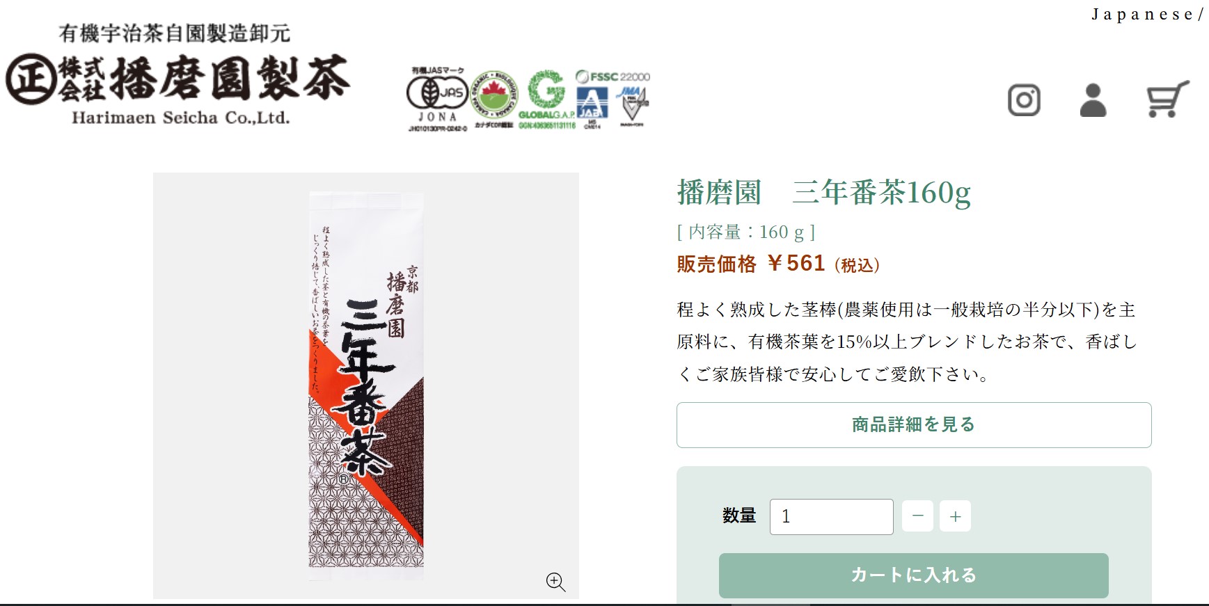 播磨園