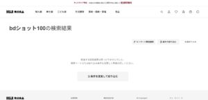 無印bd