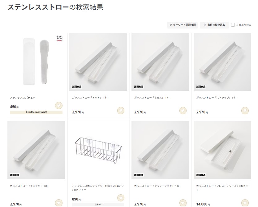 無印良品