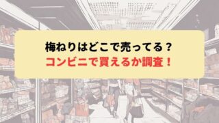 アイキャッチ