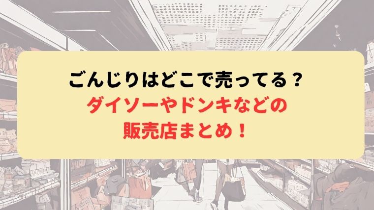 アイキャッチ