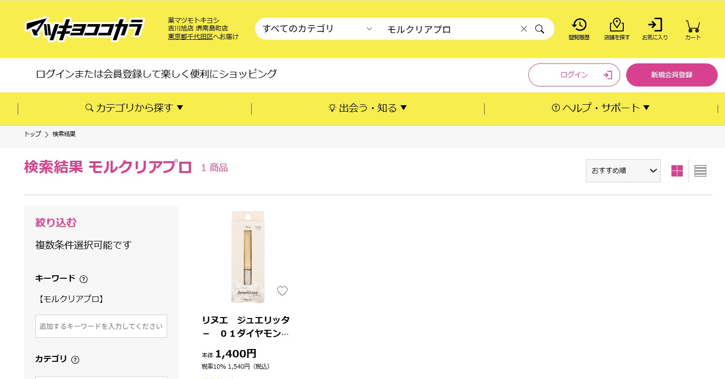 マツキヨ