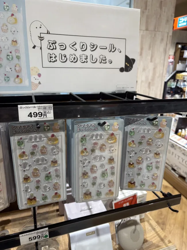 シマエナガ ぷっくりシール ニトリ 売り場