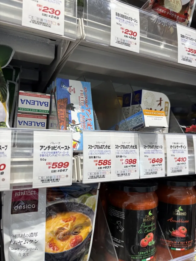 肉のハナマサ アンチョビ 売り場