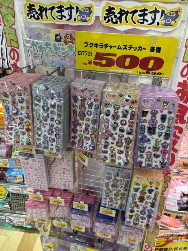 ドン・キホーテ ボンボンドロップシール ぷくキラチャームステッカー 売り場