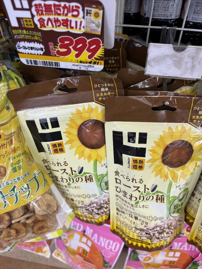 ドン・キホーテ ひまわりの種 売り場