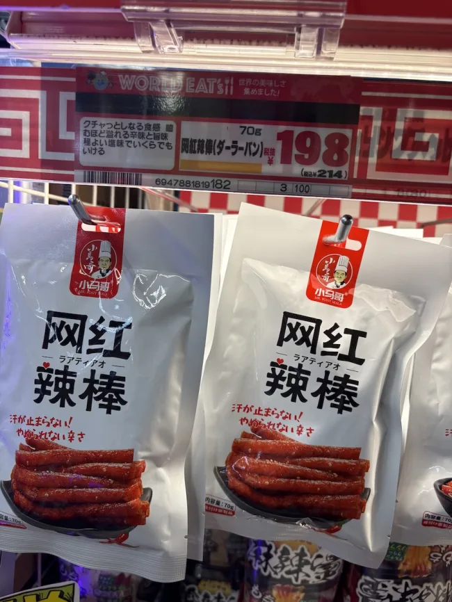 ドン・キホーテのラーティアオ 売り場