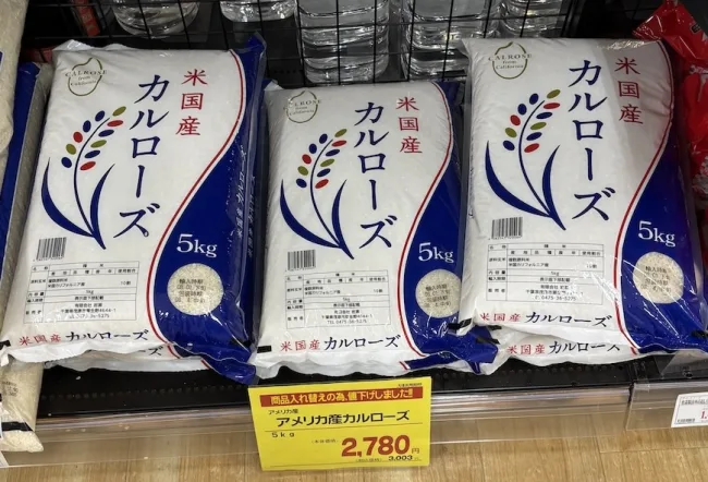肉のハナマサ カルローズ米 売り場